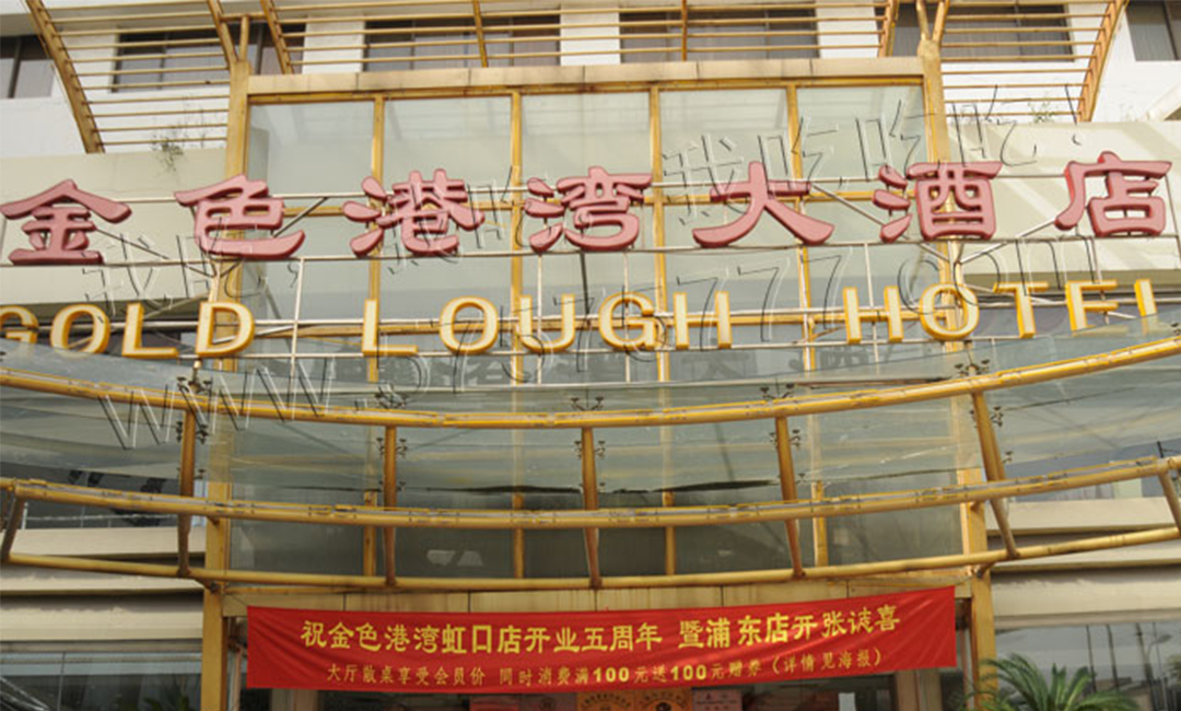 塘沽塘沽金色港湾宣传片制作案例