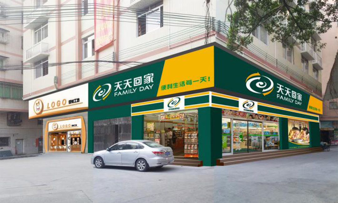塘沽塘沽天天回家连锁便利店周年庆活动案例