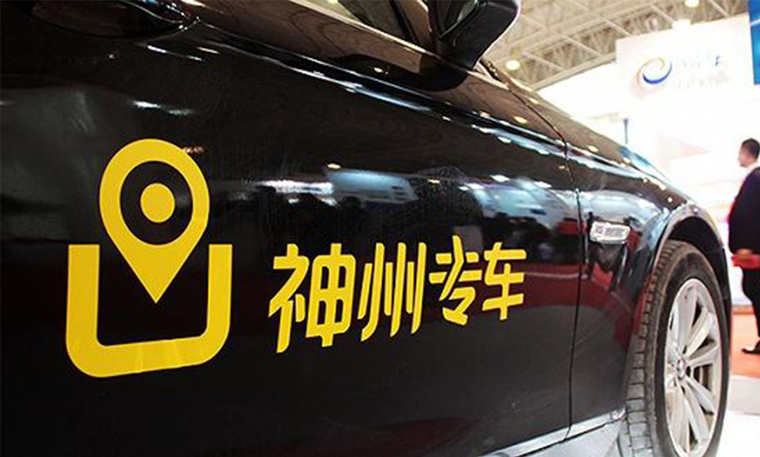 塘沽塘沽神州专车微信活动策划案例